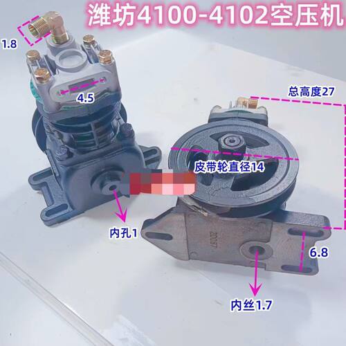 小装载机铲车配件潍坊潍柴4102气泵华东华丰4100F空压机打气泵
