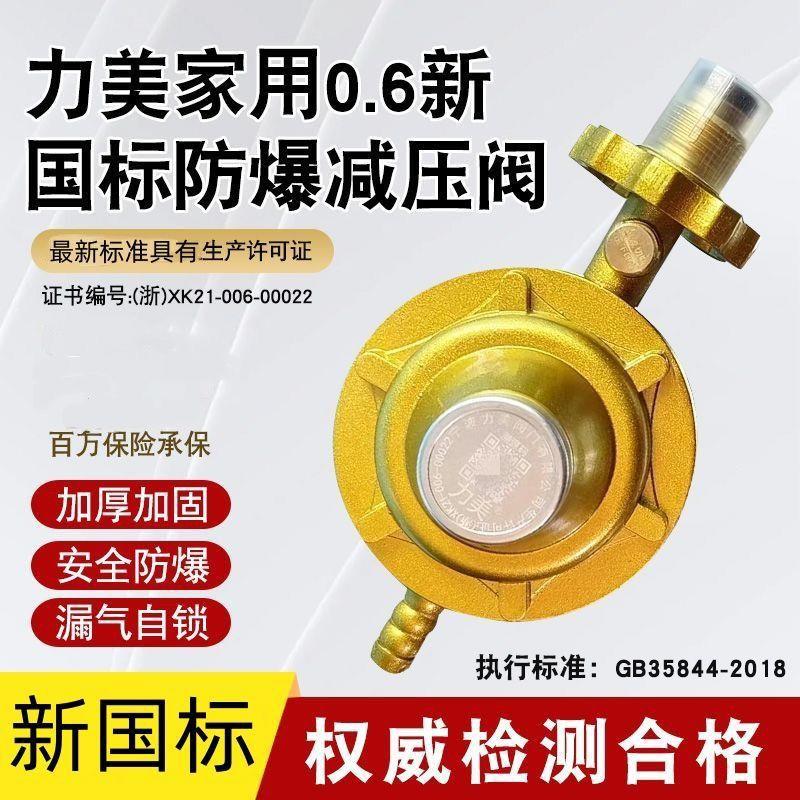 大火力液化气煤气减压阀