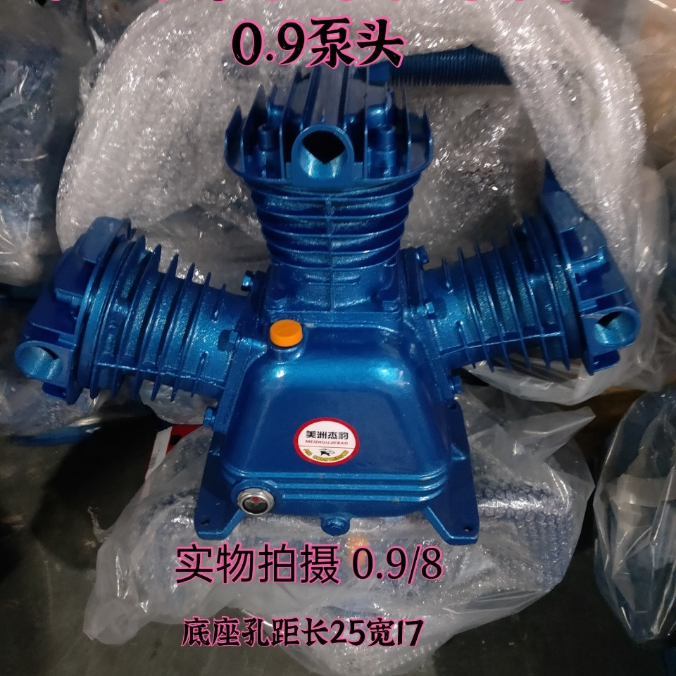 空压机机头三缸双缸进口气泵泵头0.9/80.9/12.5空压机泵头7.5KW