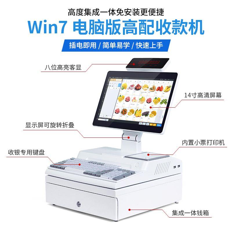 智能收银一体机便利店小