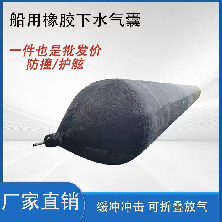 船舶用滚动上下水气囊橡