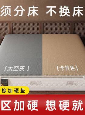 超薄椰发棕护腰单人床洗垫棕硬床板硬板床垫护脊实木垫片椰拆HOQ