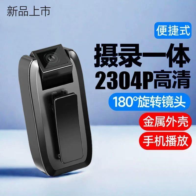 高清摄像机录音记录仪胸