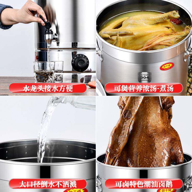 电热烧水钢013桶锈开水桶商用保温桶大容量水煲汤桶凉茶桶卤月子