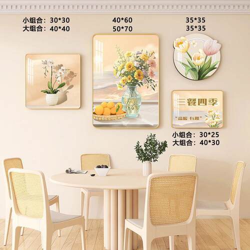 客厅清新装饰画北欧奶油