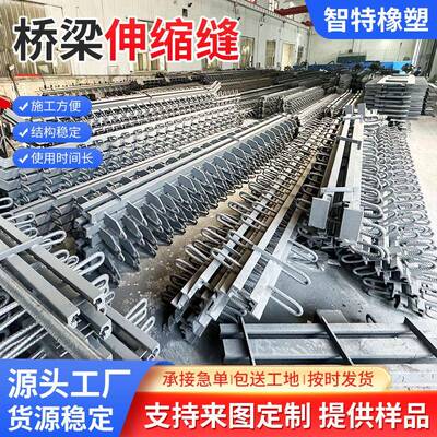 厂家应D-85700型供公路伸缩缝多向缩变位加固桥梁路桥用工程伸缝