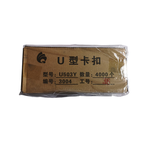 香肠打扣机U菌铝卡扣食用型袋子扣机卡打U503Y扎口机卡钉封口钉