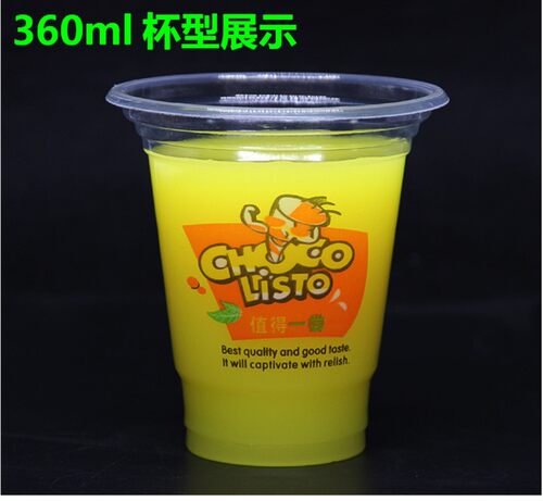 一次性彩印杯奶茶杯粥杯豆尝杯630ml4g钓鱼值得一浆果汁杯塑料杯