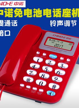 W288 办公座机 家用固接电话机 坐务商机 免电池 双定口 创意