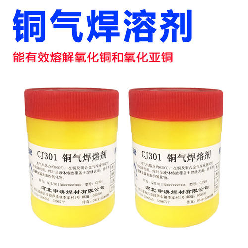银钎焊溶剂QJ102银焊粉 铜气焊溶剂剂JJ01铝钎焊溶CQ3201铝焊粉