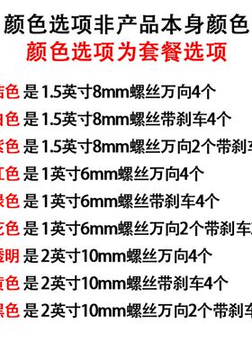 家具件子物丝电脑桌配轮移动置螺架晾衣架黑板轱辘滑轮脚轮万向轮