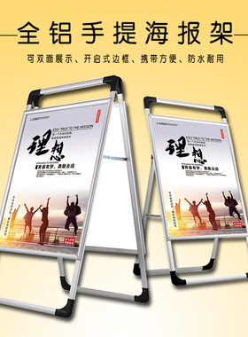手t海报架广告牌展示牌宣式落地式k提板支架广告立传招聘展架立牌