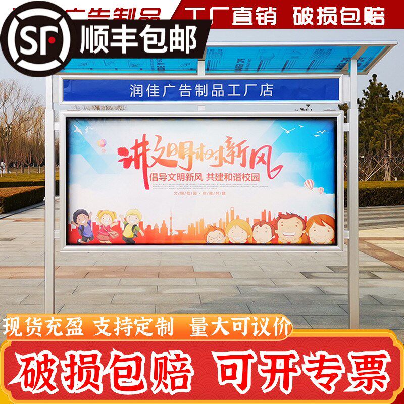 宣传栏公告栏落地式户外铝合金公示栏社区公司通告栏信息栏学校 - 实物图