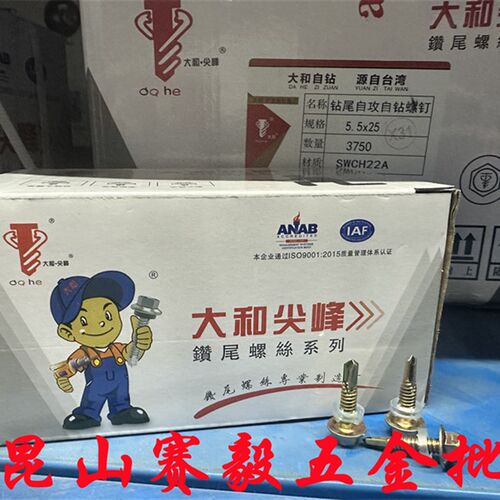 钻尾螺丝六角钻尾螺钢燕m丝彩丝瓦钉自攻钉自钻丝M4.8M5.5尾m