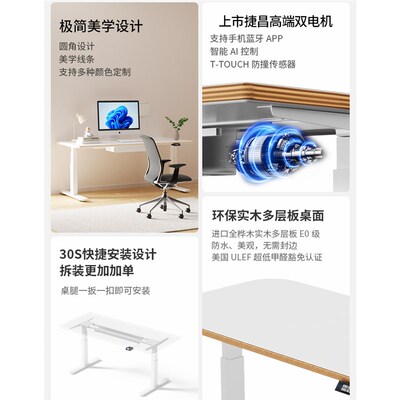 ZOMO流公型电降升动桌站立电脑桌家用小户型办线桌自动升降