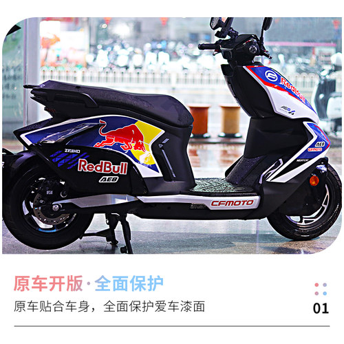 版用春风极核AE8中版贴花改装贴纸适画花身拉车版花彩色装饰