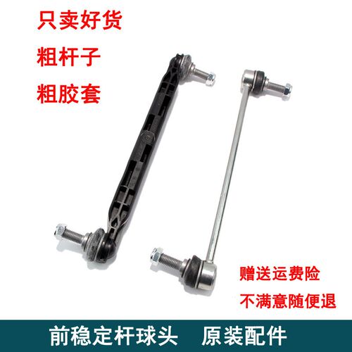 适配科鲁兹迈锐宝前稳定杆球头新君威英朗新君越前平衡杆头球原厂
