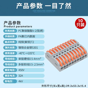 LT进223-10电工接线端子快速对接电子家装端线分线连接器十-十出
