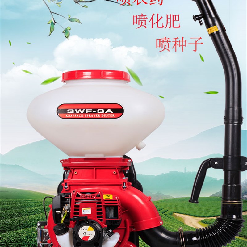 4冲汽油背负式施肥器喷雾喷粉打药机撒肥播种迷雾消毒农用喷雾器
