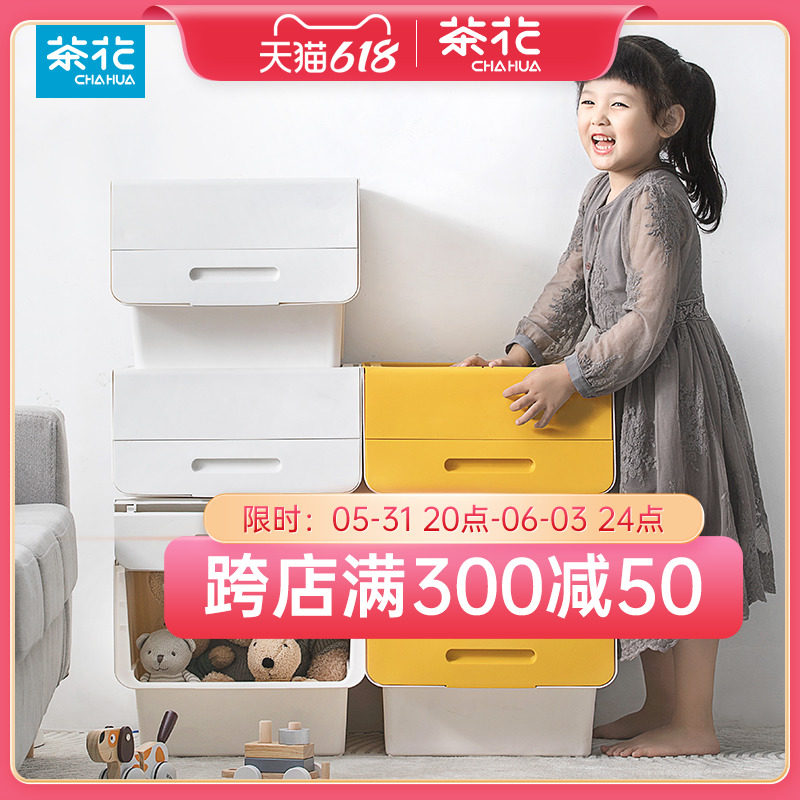茶花储物前开式收纳箱塑料家用宝宝收纳柜盒柜卧室衣物整理周转箱
