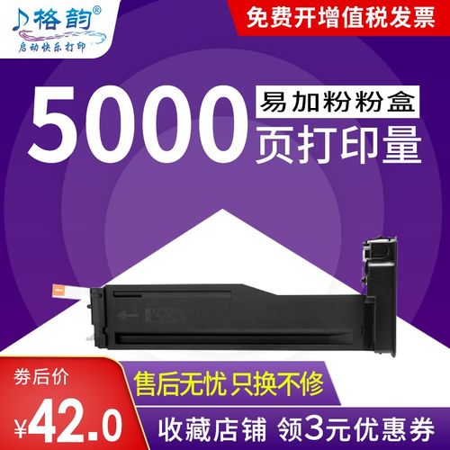 格韵 适用三星K2200粉盒 MLT-D707L D707S K2200nd A3 碳粉 复印