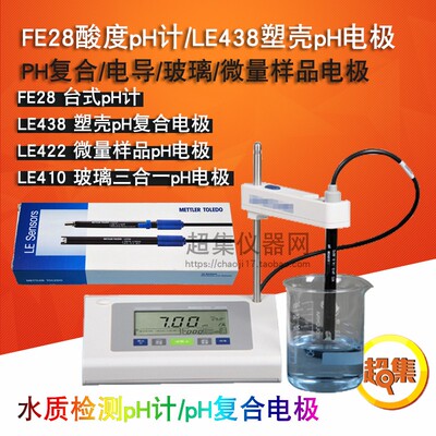 梅特勒LE438(IP67)/407/422塑壳pH复合电极探头 FE28精密酸度pH计