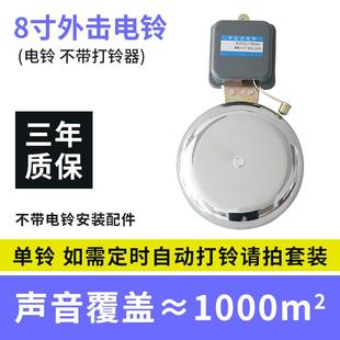 电铃220v铛响声大工厂上下班打铃器定时下班铃上下课电子上课铃铛