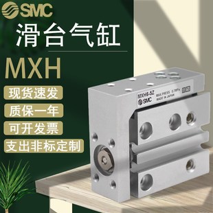 40Z 60Z 50Z SMC精品滑台气缸MXH6 HLH10