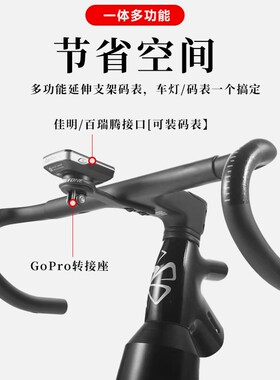 滚石公路一体把专用碳纤码表支架GARMIN BRYTON 佳明 百瑞腾WAHOO