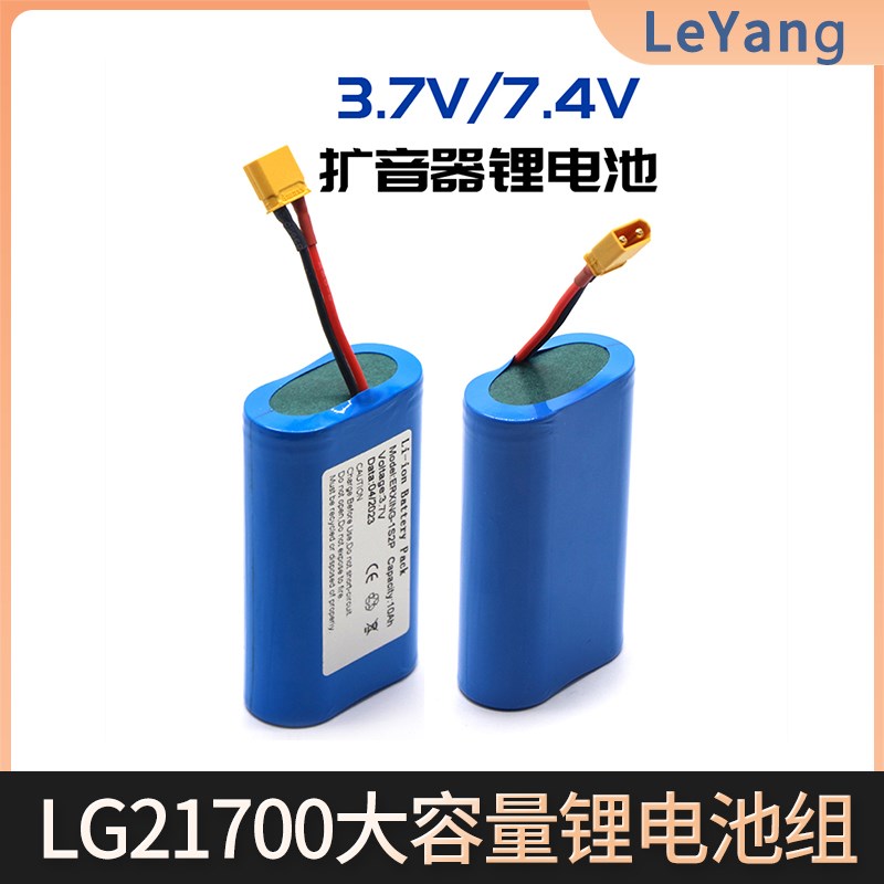 21700大容量锂电池组3.7V7.4V打窝船动力玩具户外1s2p