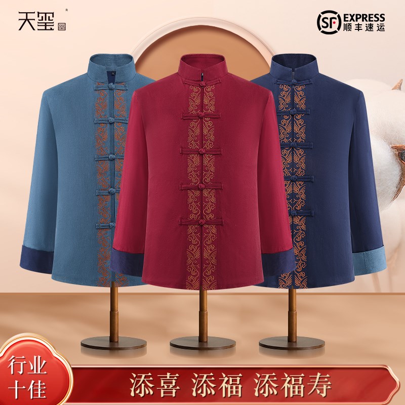寿衣男全套老人闰年高档全棉七件套男寿服 唐装中式年轻款天玺