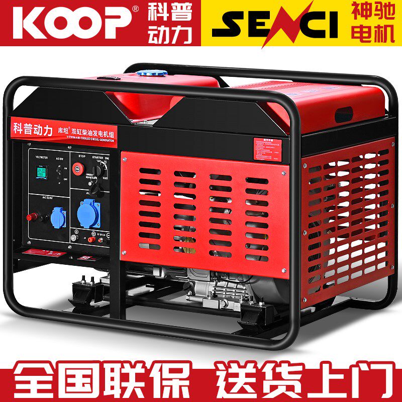 科普动力柴油发电机家用3/5/6/8/10/12/15/20KW单相220V380V小型