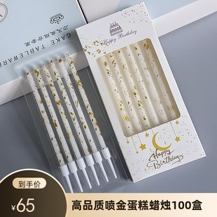 镀金生日蜡烛喷金点蛋糕装饰插件网红创意螺纹长杆无烟蛋糕蜡烛