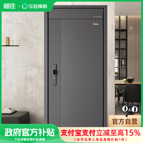 【补贴15%】富新智能防盗门旺吉入户门进户门包安装智能门锁