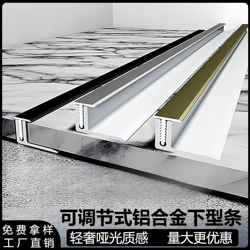 铝合金地板压条T型收边条带底座瓷砖扣条收口条门槛极窄过门压条