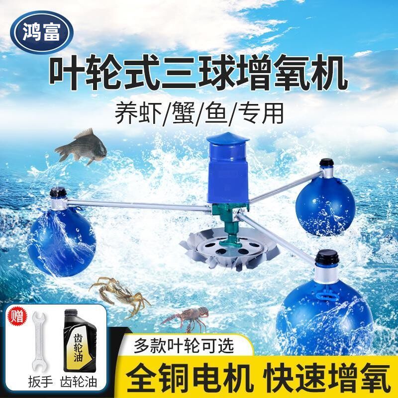 富地鱼塘增氧机叶轮式全自动大功率专用氧气泵变频大型养殖浮水泵