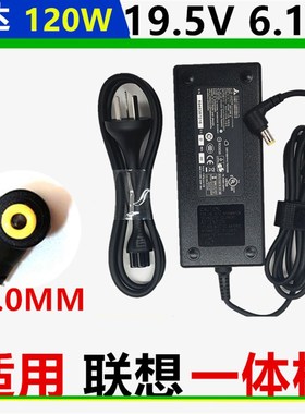 适用於联想B/C305 C340/320All19.5V 6.15A电源配接器120W