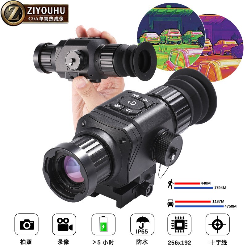 自由虎单筒热成像拍照录像全黑夜视仪户外热感探测红外望远镜十字