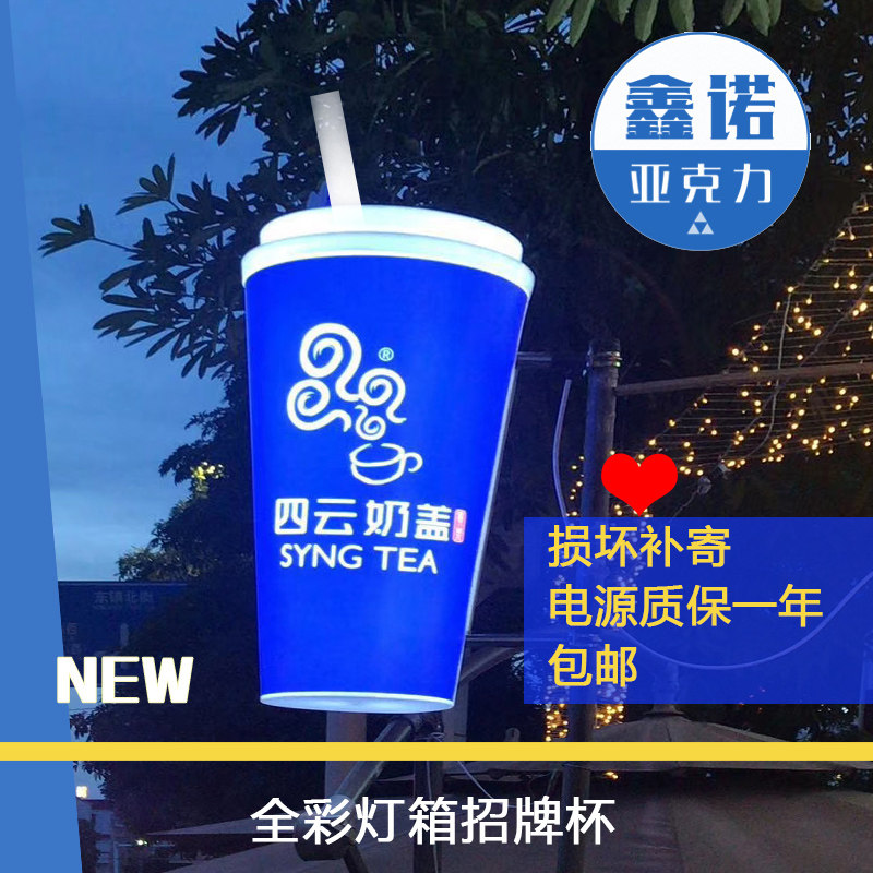 奶茶店门口广告灯箱悬挂奶茶店创意杯子店招发光茶杯店招LOGO定做