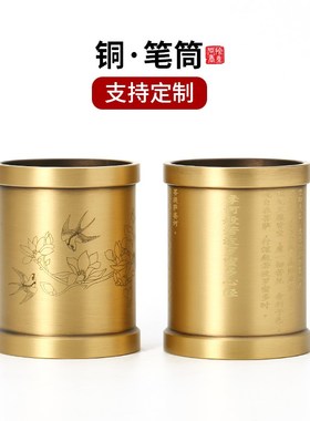铜心经笔筒纯创意办公多功能毛笔收纳盒花鸟刻铜香道瓶家用茶道筒