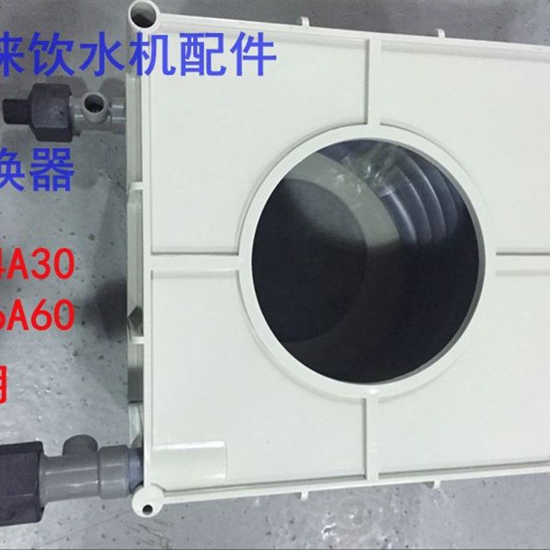 碧涞节能饮水机专用配件JN-4A30/JN-6A60专用交换器包邮