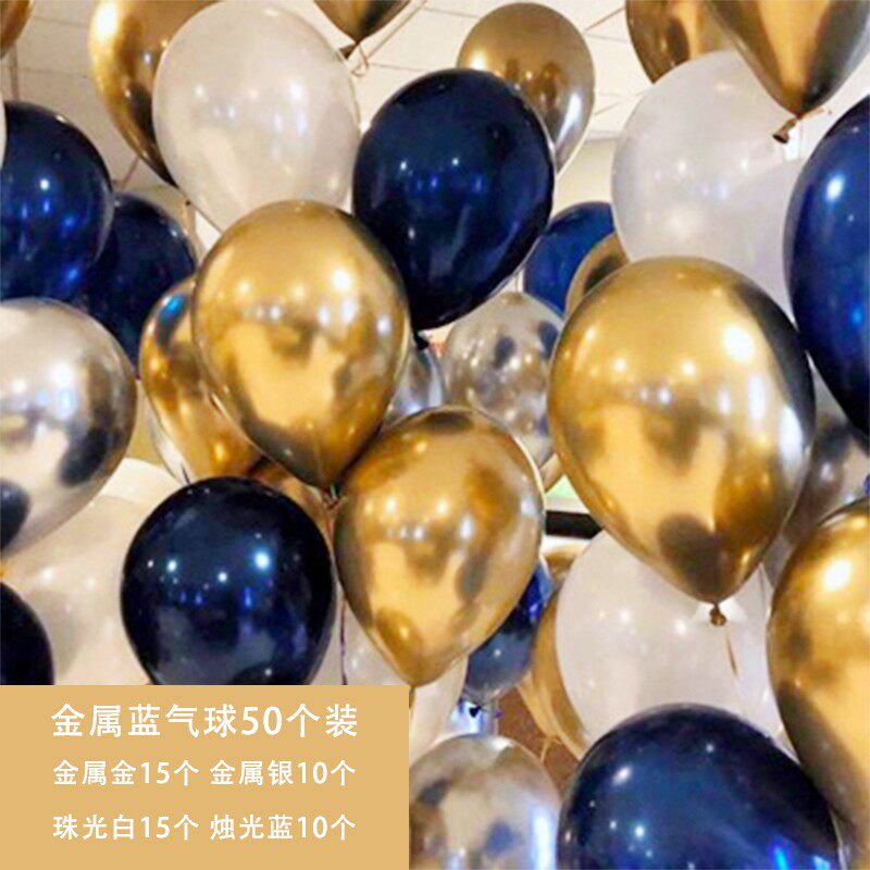 气球装饰场景布置生日儿童派对彩色婚房金属亮片红色金色蓝色白色
