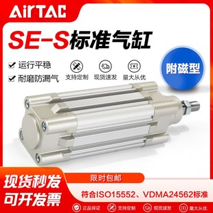 亚德客气动标准气缸SE32X40X50X63X75X80X100X125X150X200X250