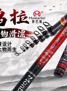 梦巴赫乌拉3.98号矶竿滑漂专用超轻超硬远投大导环矶钓竿海钓鱼杆