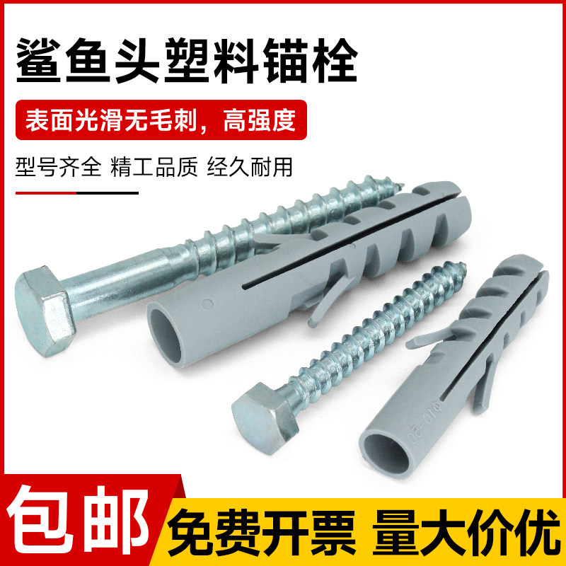 鲨鱼头塑料膨胀管胀塞墙塞尼龙膨胀螺丝灰色塑料膨胀塞M10M12M14