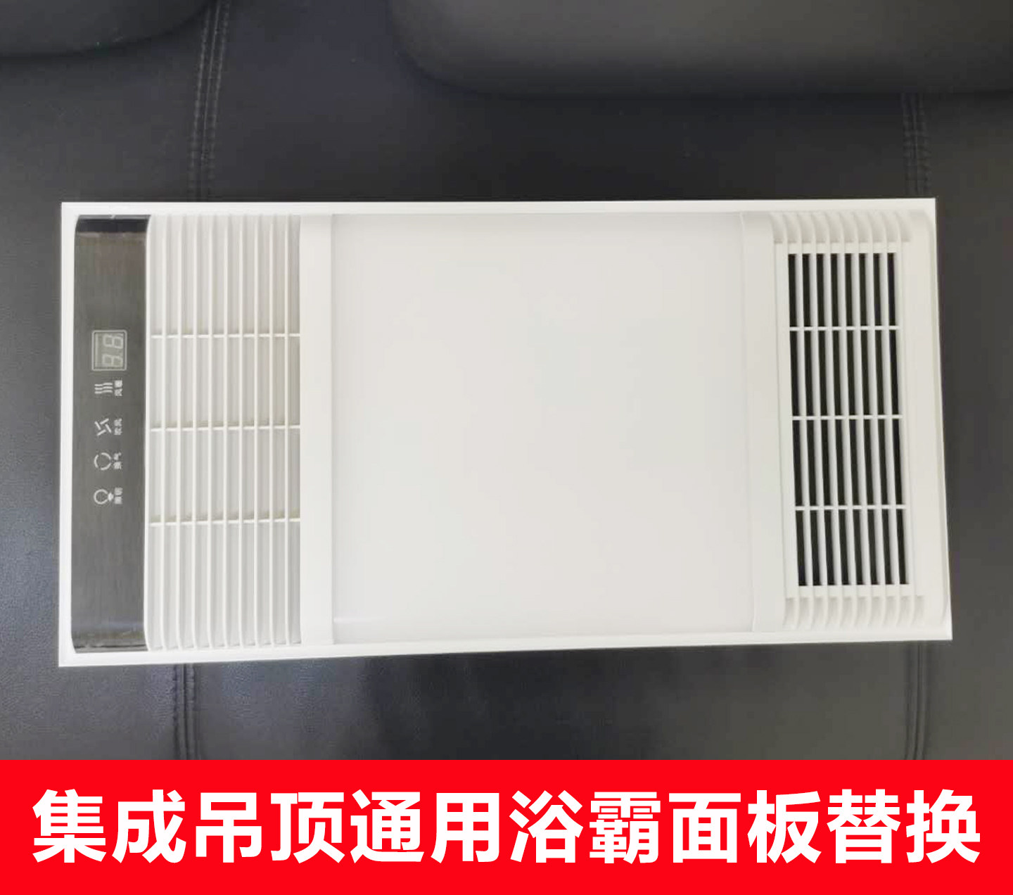 浴室卫生间灯板外壳灯长方形灯面板嵌入式集成吊顶浴霸灯罩配件