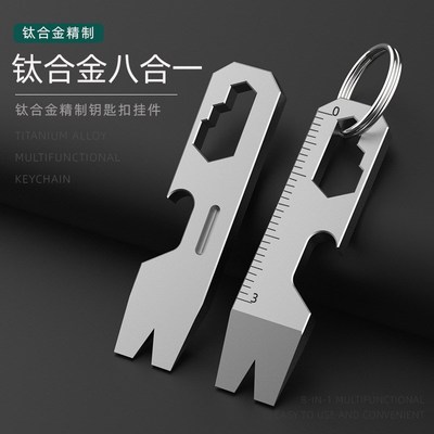 钛合金撬棍多功能撬棒户外野营应急六角扳手开瓶EDC不锈钢小工具