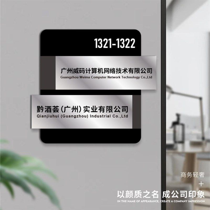 公司门牌定制可替换标识牌公司名牌可抽来企业名牌高档写字楼牌匾