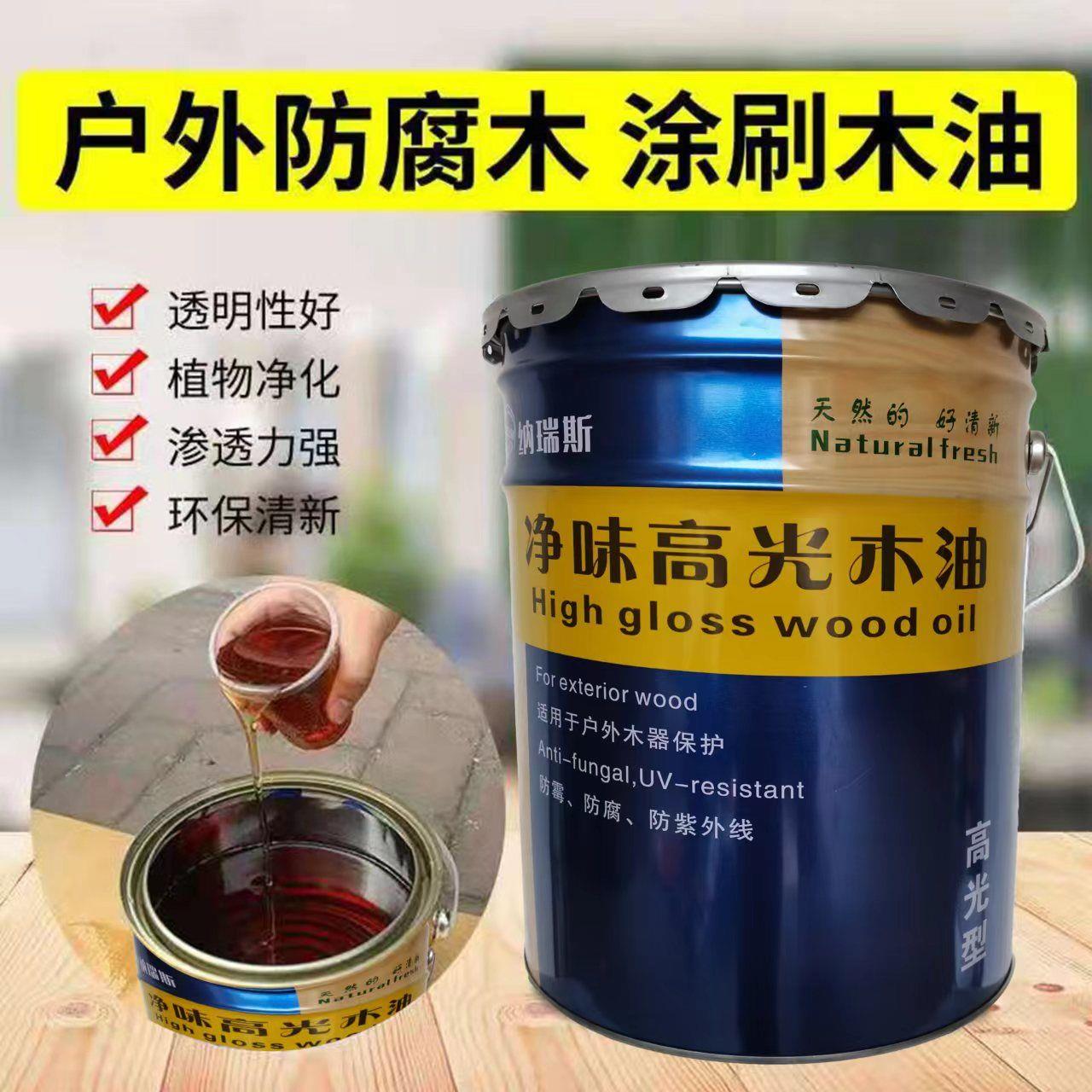 防腐户外木油耐候木蜡油