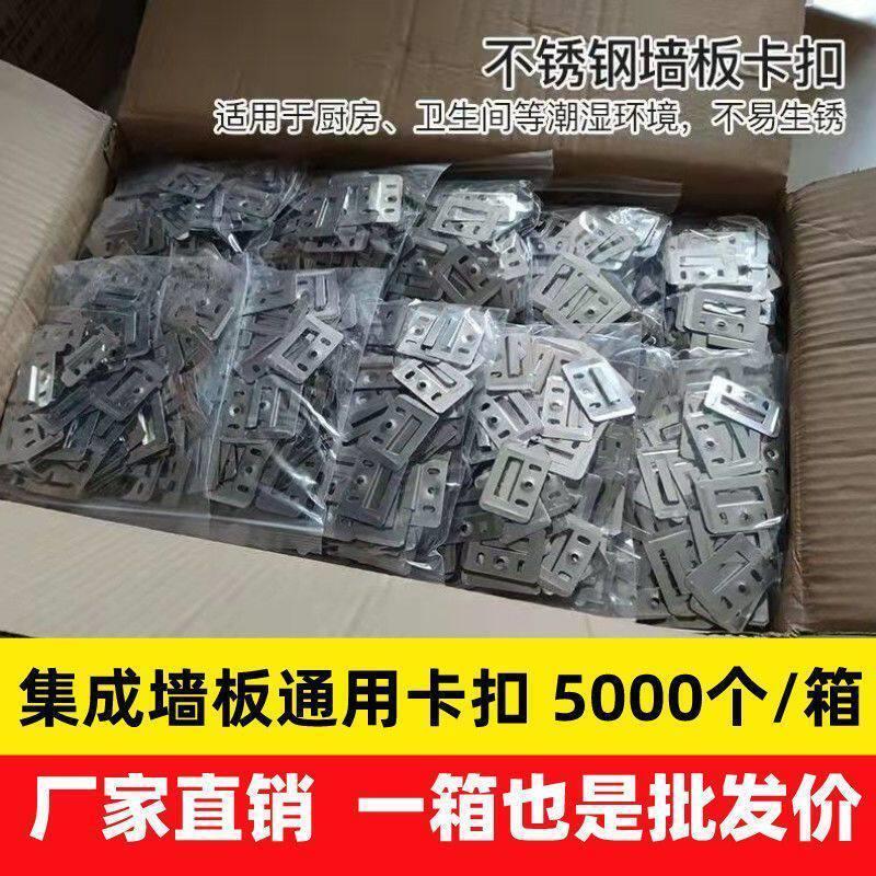 集成墙板卡扣竹木纤维pvc